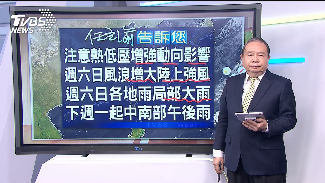 圖/TVBS