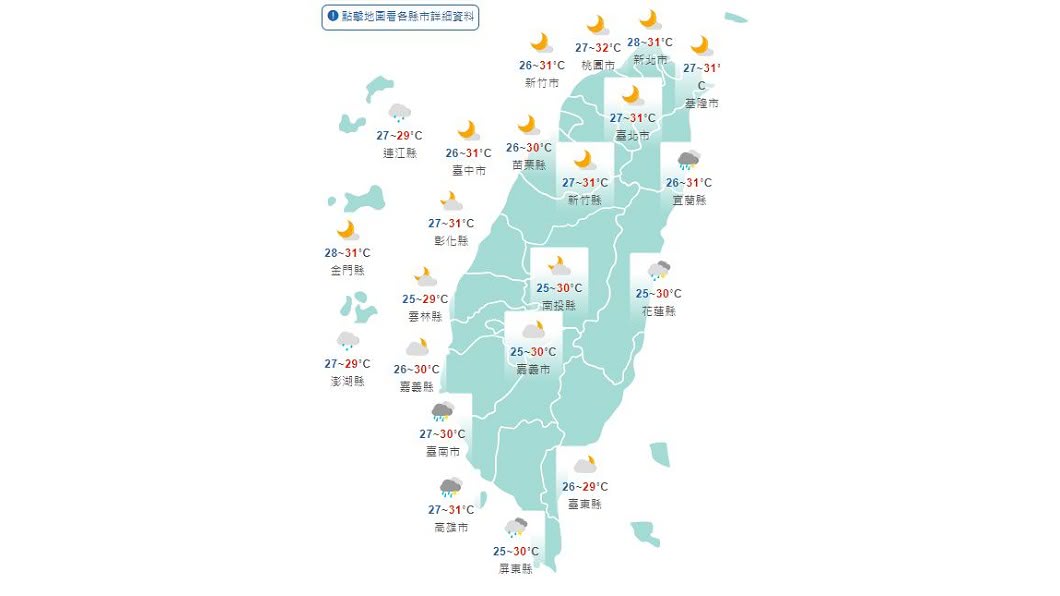 圖/中央氣象局