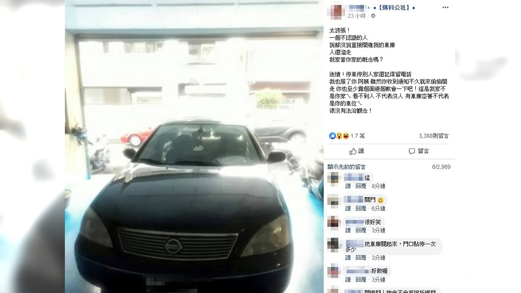 (圖/翻攝自臉書社團「爆料公社」)