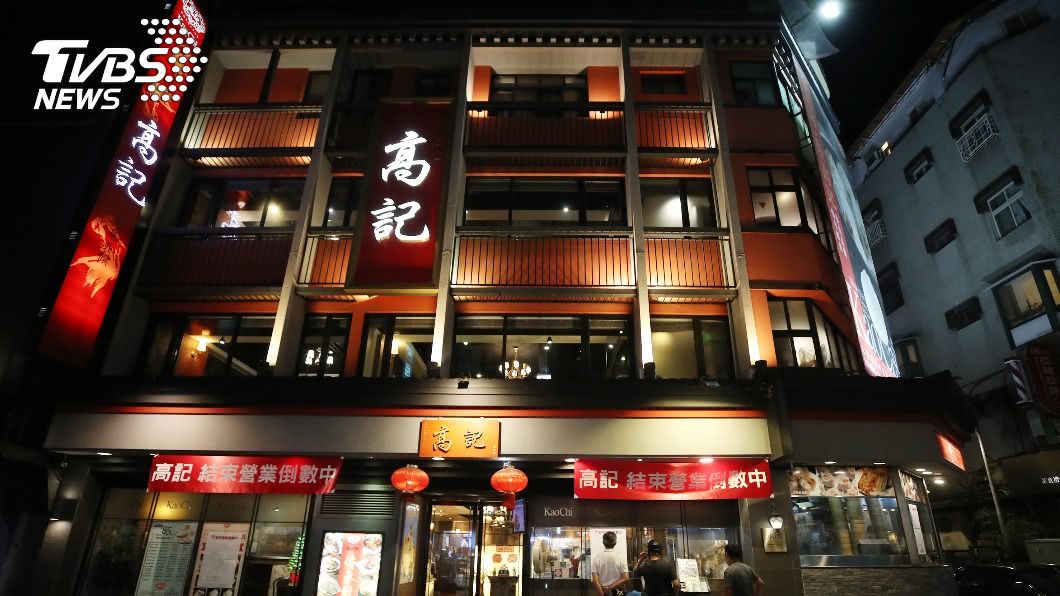北市府:高記違規使用 鼎泰豐在商業區屬合法