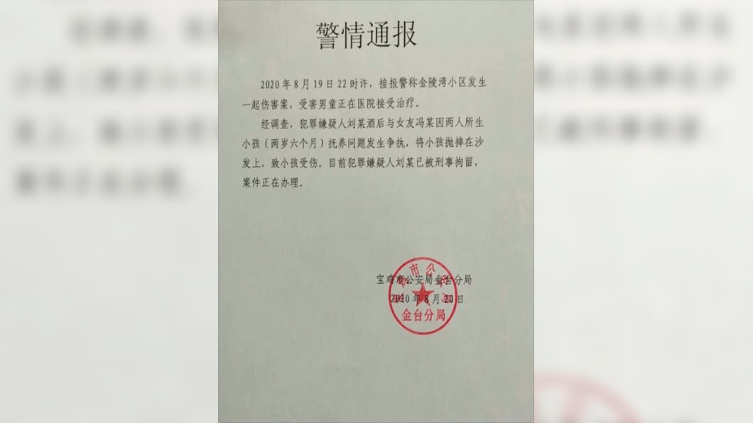 (圖/翻攝自陸媒)