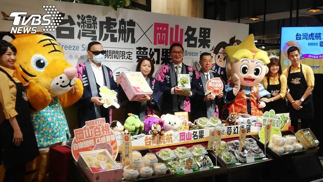 台灣虎航推出與岡山名果期間限定夢幻果展。（圖／中央社）