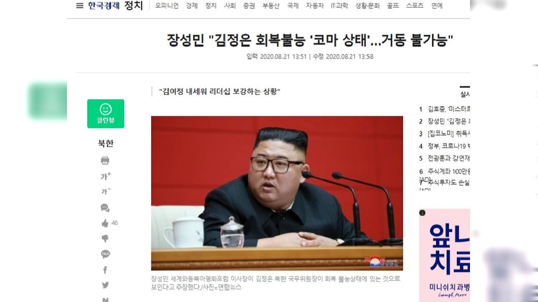 （圖／翻攝自韓國經濟網站）