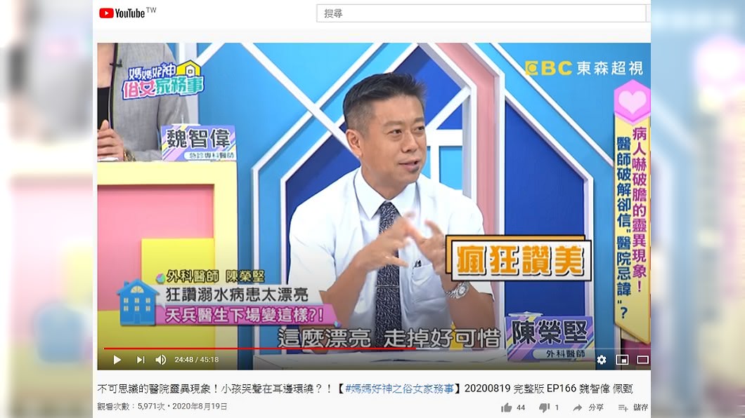 (圖/翻攝自節目《媽媽好神之俗女家務事》YouTube)