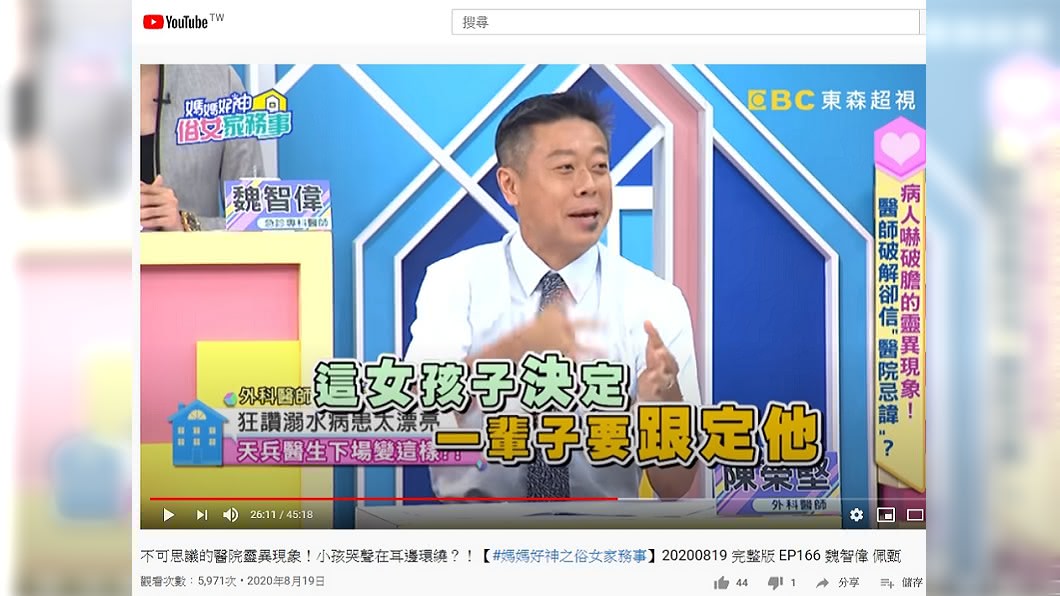 (圖/翻攝自節目《媽媽好神之俗女家務事》YouTube)