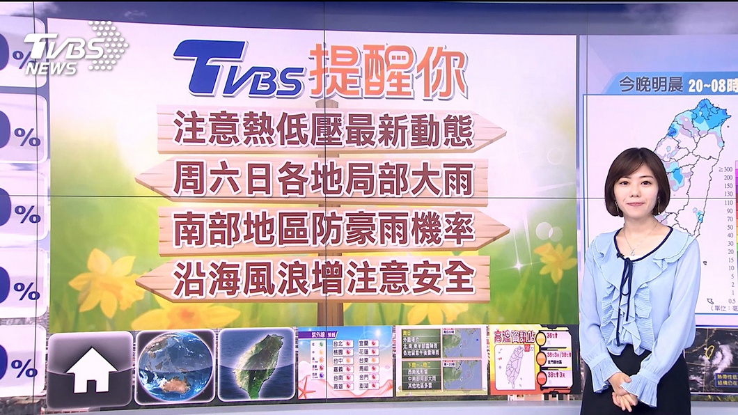 圖/TVBS