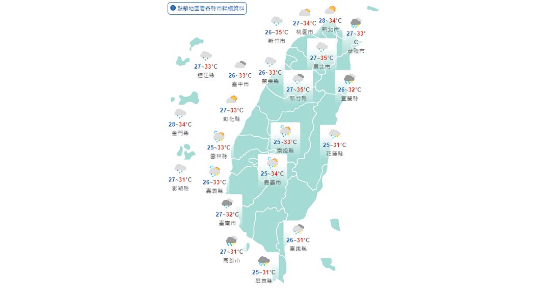 圖/中央氣象局