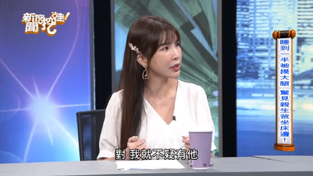 (圖/翻攝自YouTube《新聞挖挖哇!》頻道)