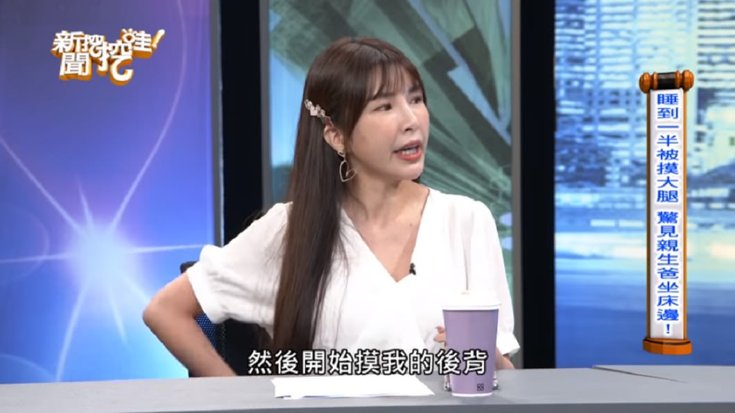 (圖/翻攝自YouTube《新聞挖挖哇!》頻道)