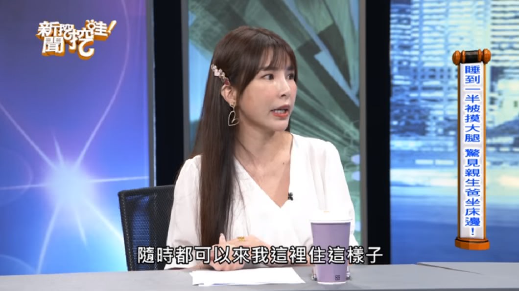 (圖/翻攝自YouTube《新聞挖挖哇!》頻道)