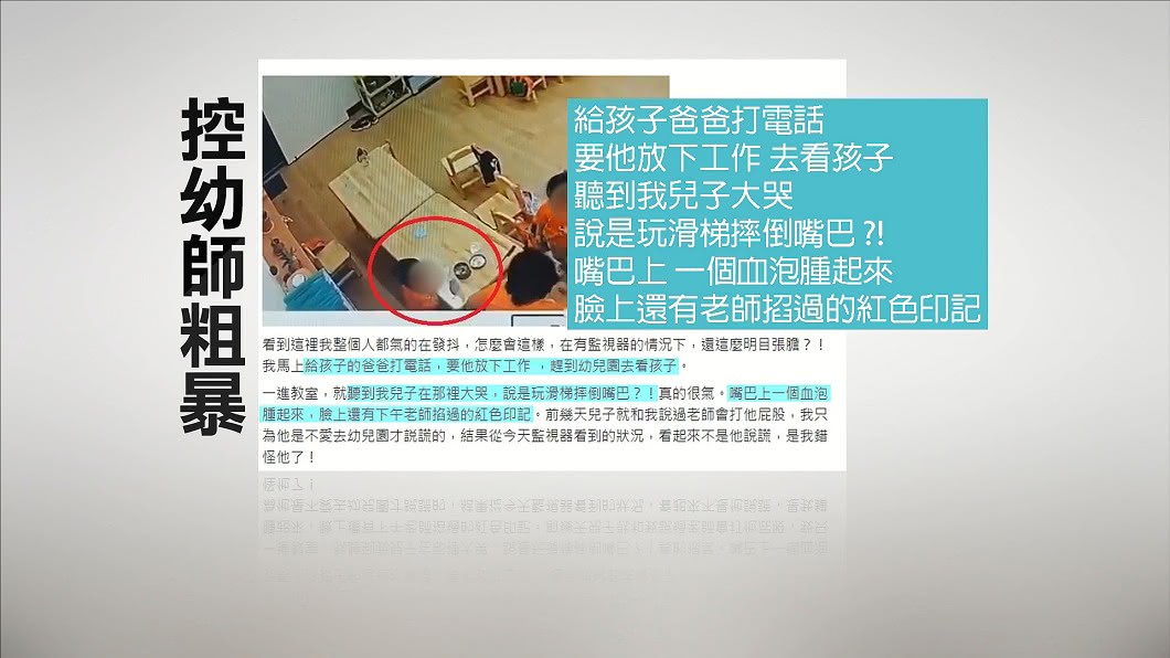圖／翻攝自爆料公社