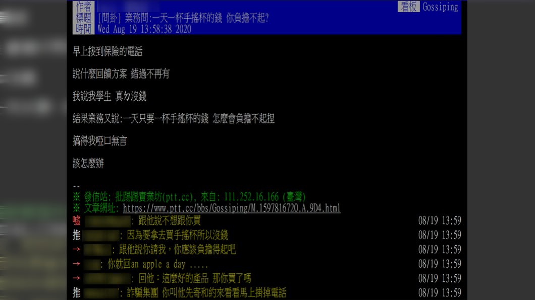 (圖/翻攝自PTT)