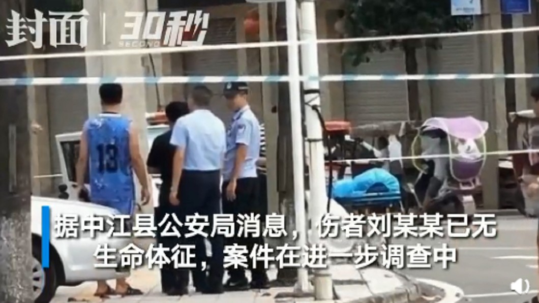 （圖／翻攝自封面新聞）