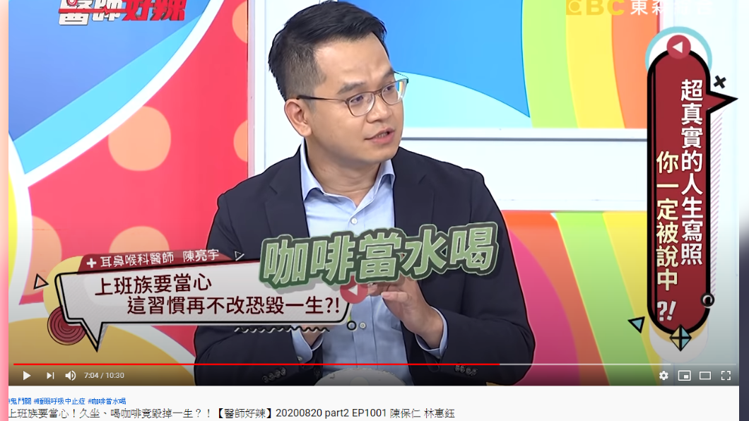 病患「把咖啡當水喝」造成血液變濃稠堵塞。(圖/翻攝自YouTube)
