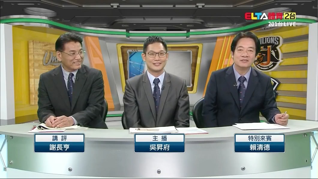圖／翻攝自愛爾達電視台