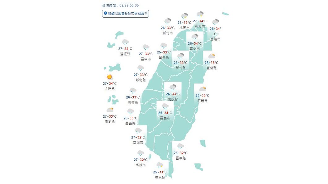 圖/中央氣象局