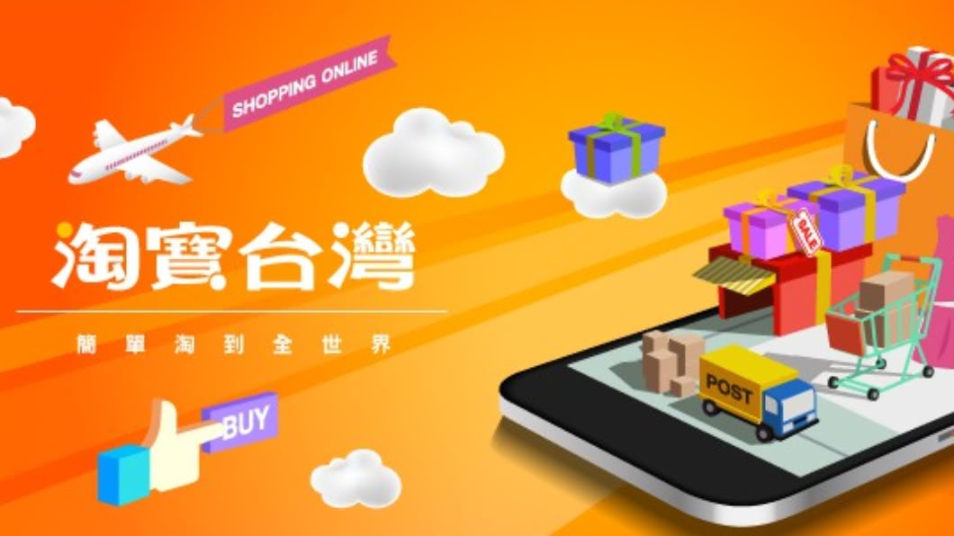 傳有陸資疑慮 淘寶台灣:尊重主管機關決議