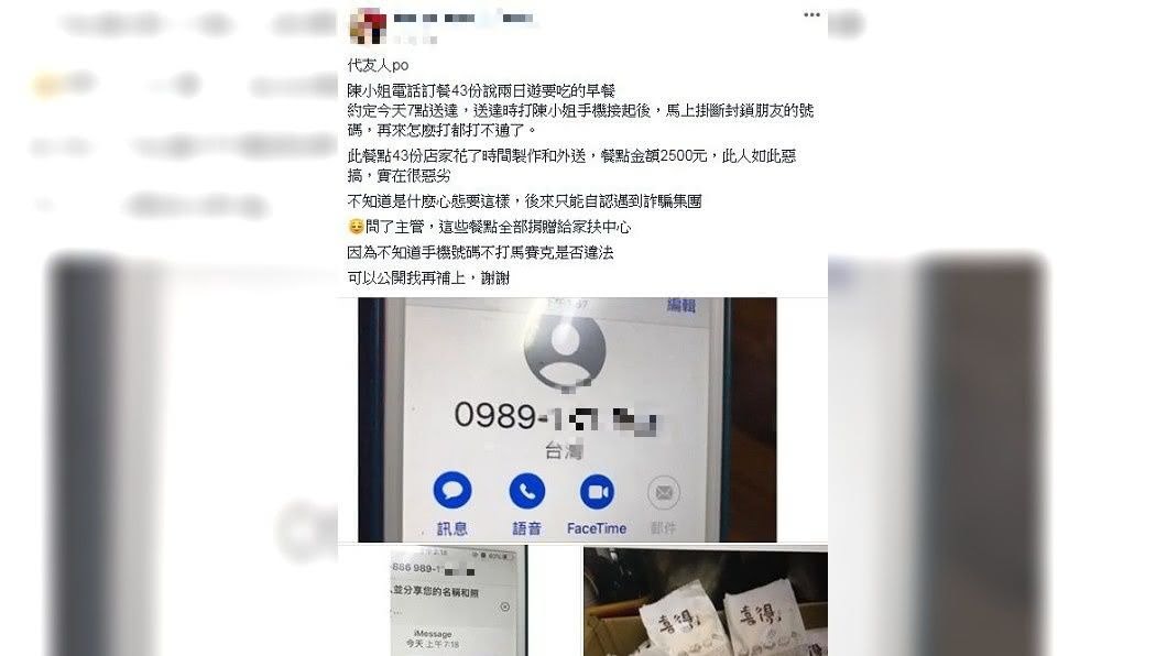 網友發文提到日前接獲1名陳小姐的來電,要求製作43份早餐。(圖/翻攝自台南爆料公社)