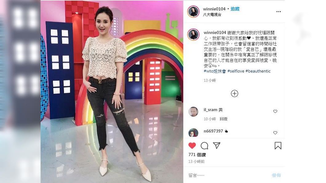 何妤玟深夜在IG發文,現在離婚後的她最重要的是愛自己。(圖/翻攝自IG)