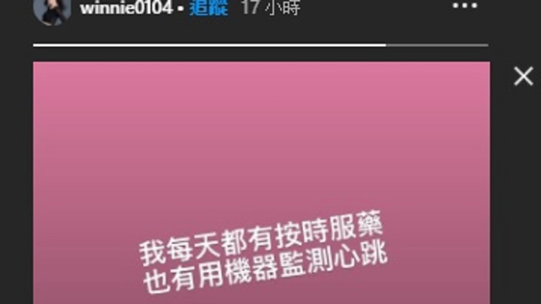(圖/翻攝自何妤玟IG限時動態)