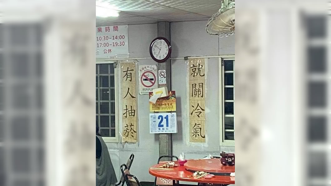 一人違規全部受罰!餐廳「8字公告」表禁菸決心被讚翻