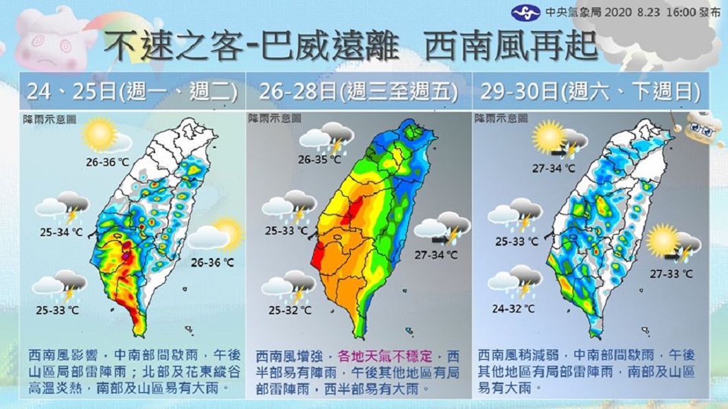 (圖/翻攝自「報天氣,中央氣象局」臉書)