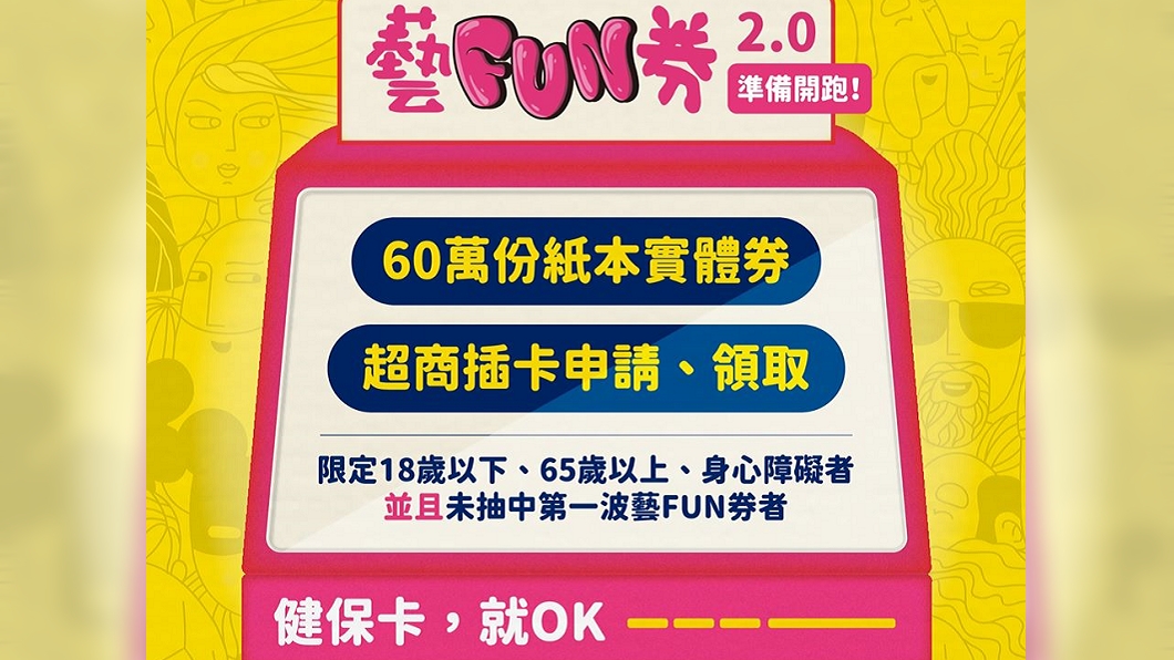 (圖/翻攝自文化部臉書)