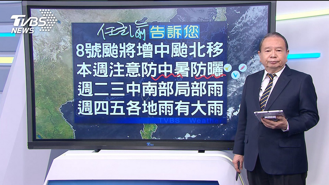 圖／TVBS