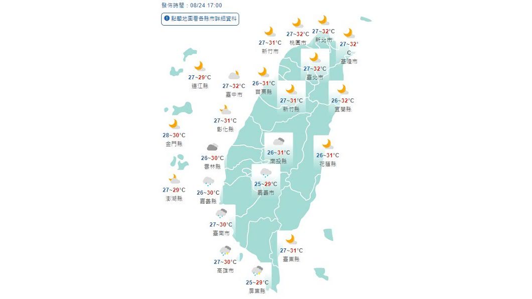 圖／中央氣象局