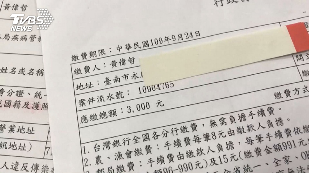 圖/TVBS