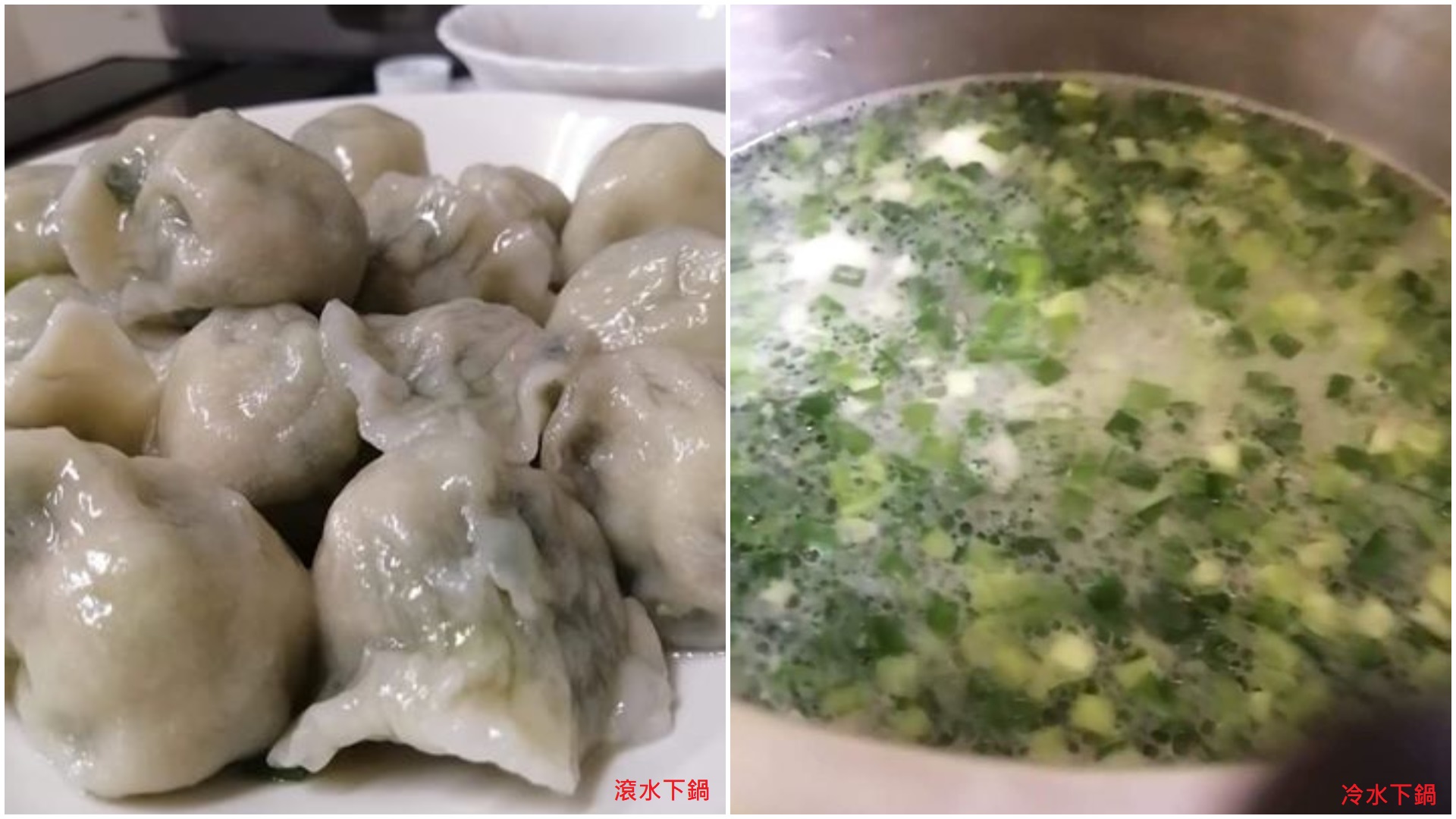 原PO友人水餃冷水下鍋(圖右)煮成一鍋湯。(圖/翻攝自爆怨公社)