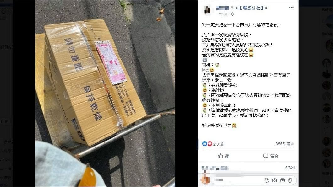 女網友分享一個令她感到超級暖心的故事,其他人得知後紛紛大讚:台灣最美的風景就是人。(圖/翻攝自爆怨公社)