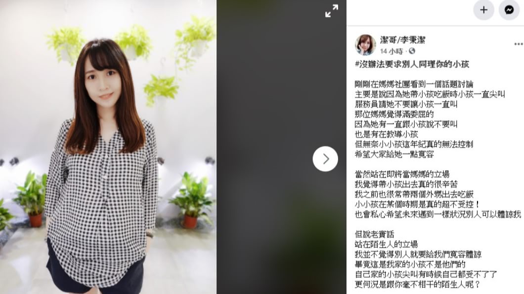 潔哥分享育兒觀點。（圖／潔哥李秉潔臉書）