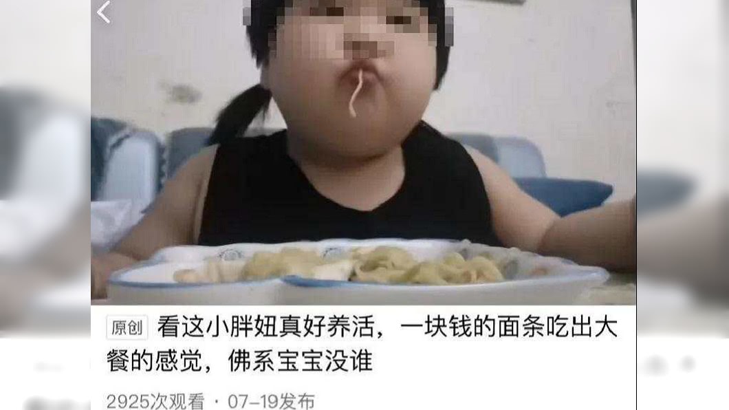 (圖/翻攝自陸媒)