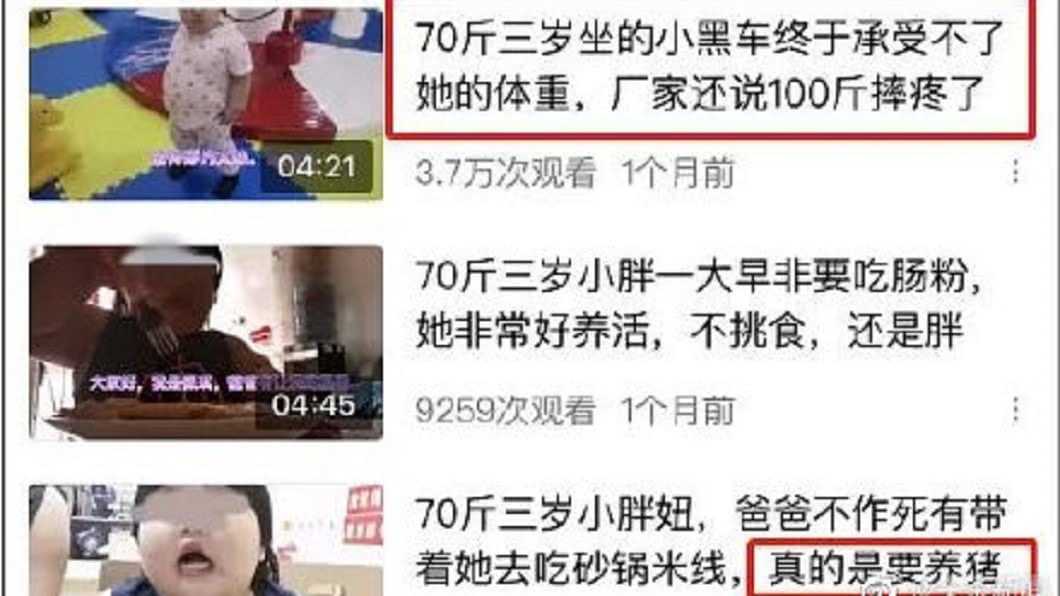 (圖/翻攝自陸媒)
