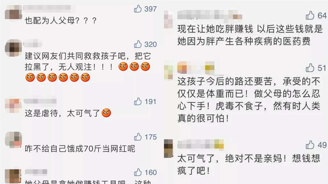 (圖/翻攝自陸媒)