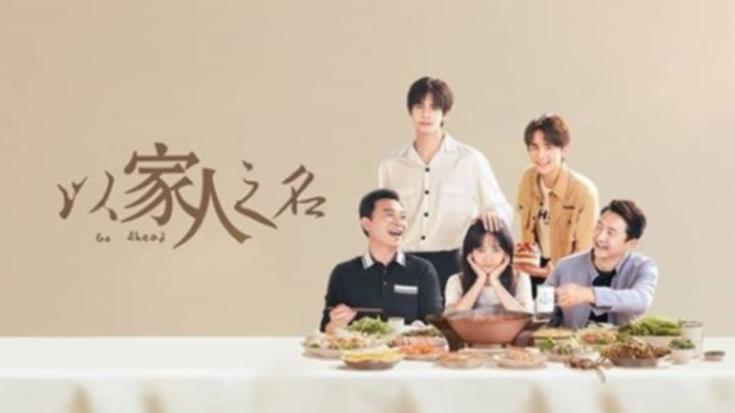 圖/翻攝自go.ahead_cdrama IG