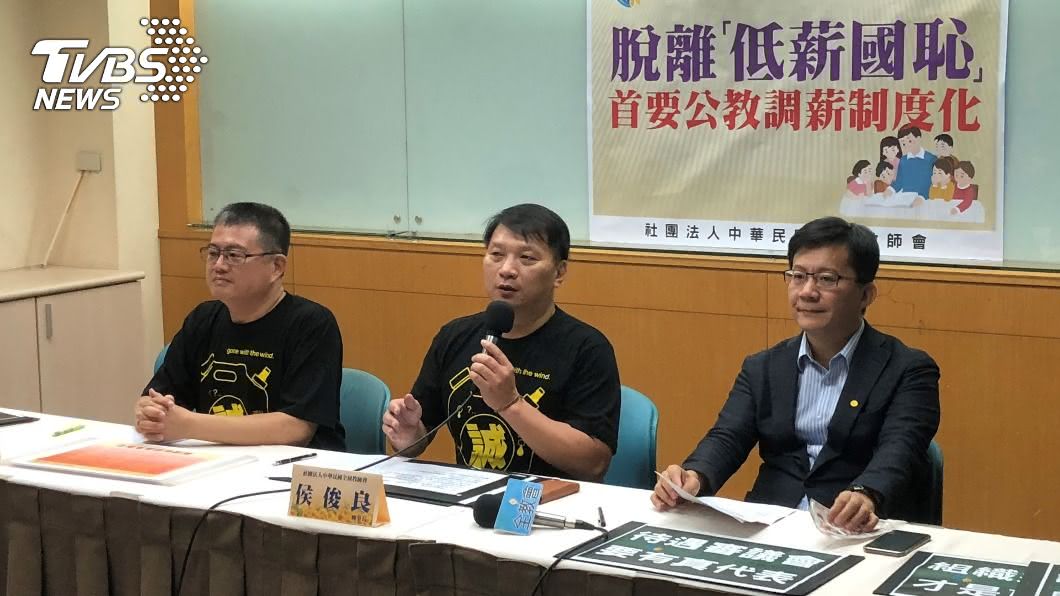 比照勞工調薪 全教會籲公教調薪制度化