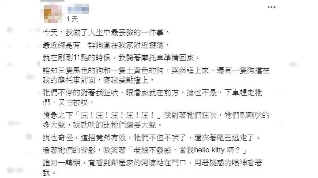(圖/翻攝自臉書社團「爆怨公社」)