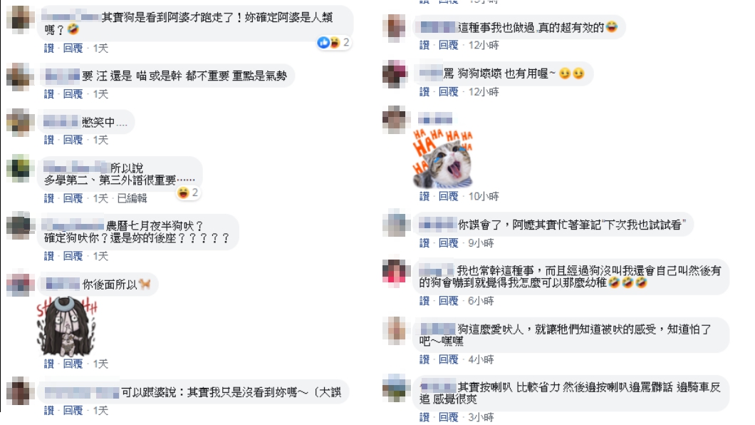 (圖/翻攝自臉書社團「爆怨公社」)