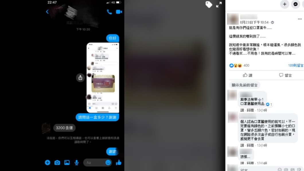網友公開與黃牛賣家的對話紀錄。(圖/翻攝自爆怨公社)