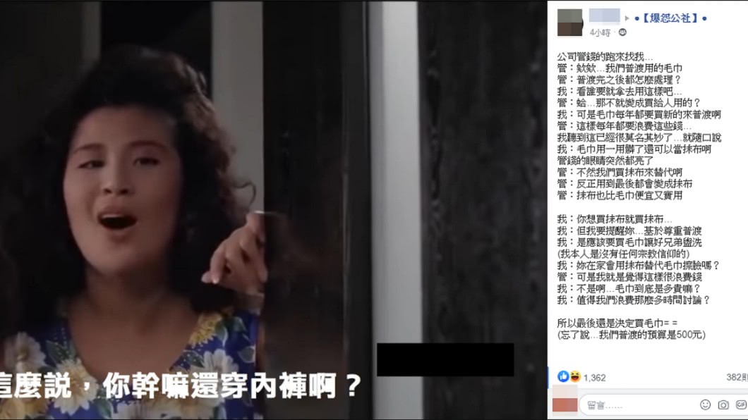 原PO字字無奈。(圖/翻攝臉書社團爆怨公社)