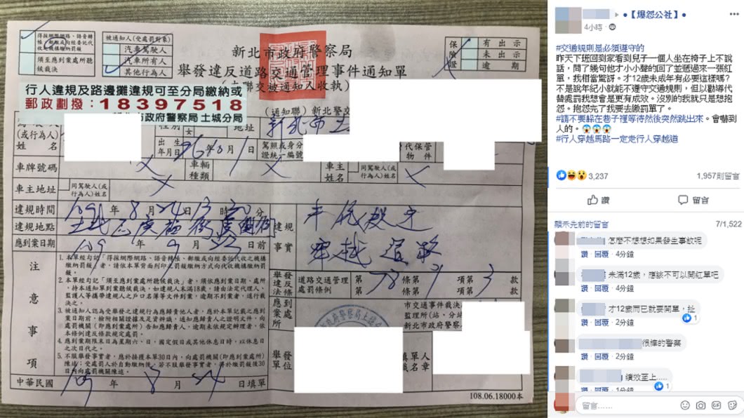 300元學到一個教訓。(圖/翻攝自臉書爆怨公社)
