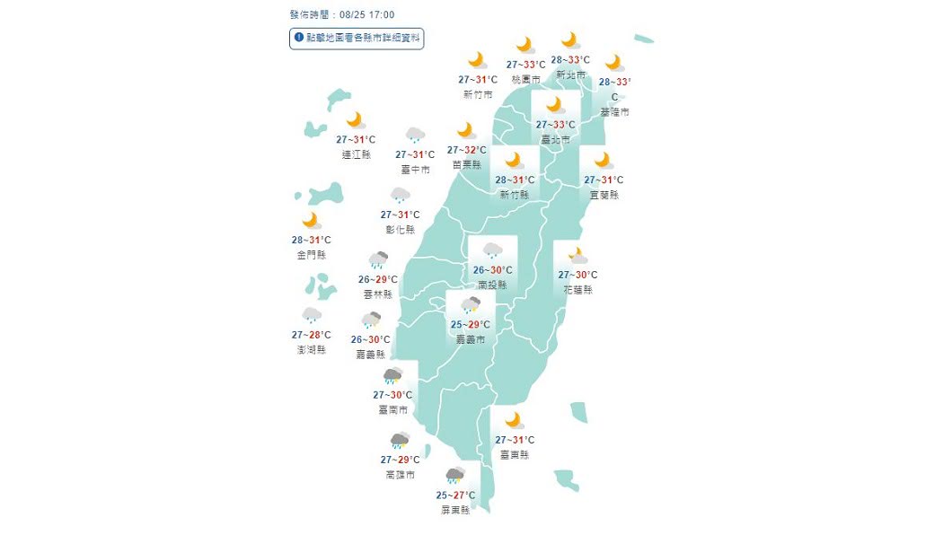 圖/中央氣象局