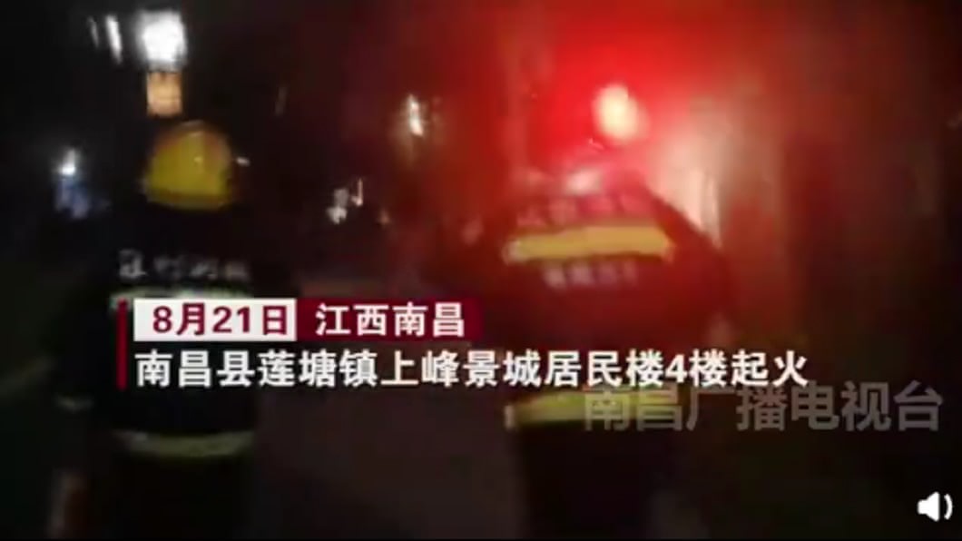 (圖/翻攝自南昌廣播電視台)