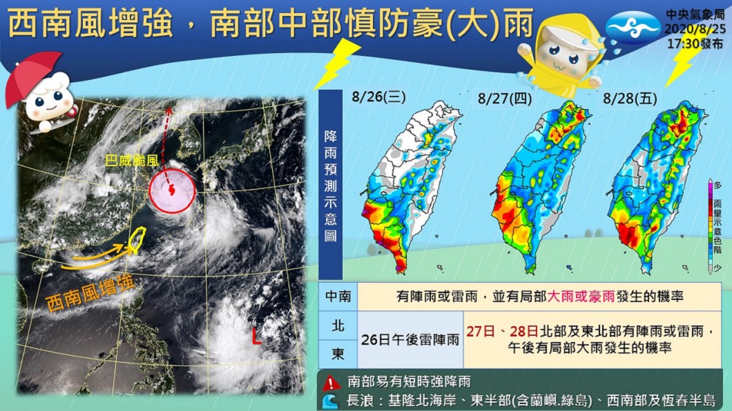 (圖/翻攝自中央氣象局)