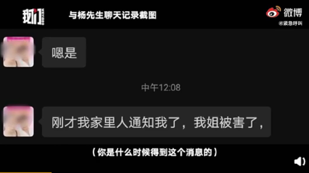 (圖/翻攝自微博)