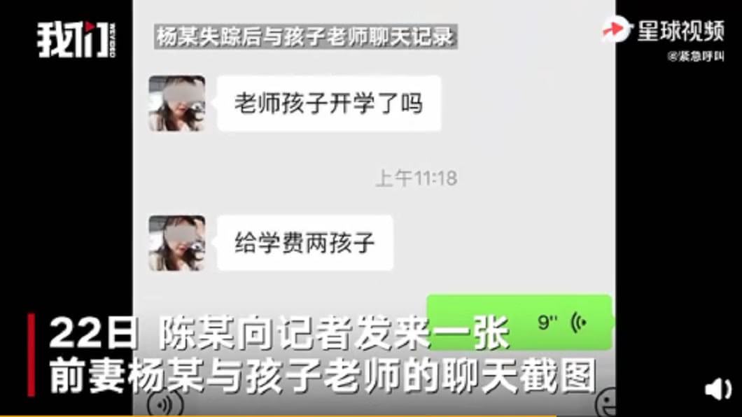 (圖/翻攝自星球視頻)