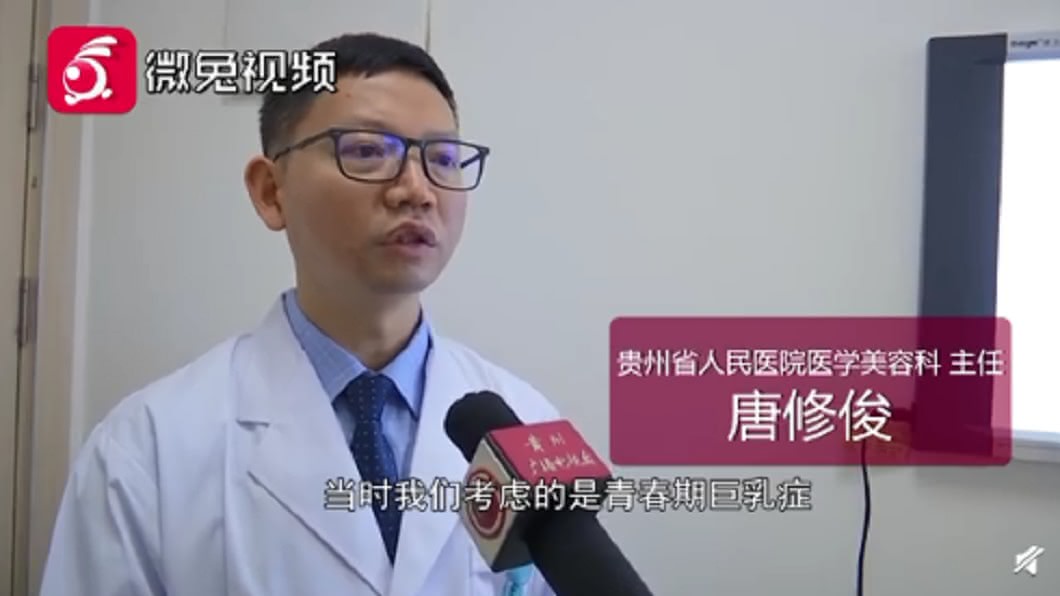 (圖/翻攝自微兔視頻)