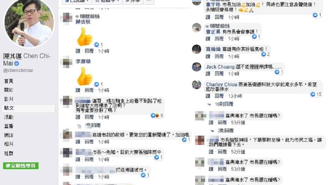(圖/翻攝自陳其邁臉書)
